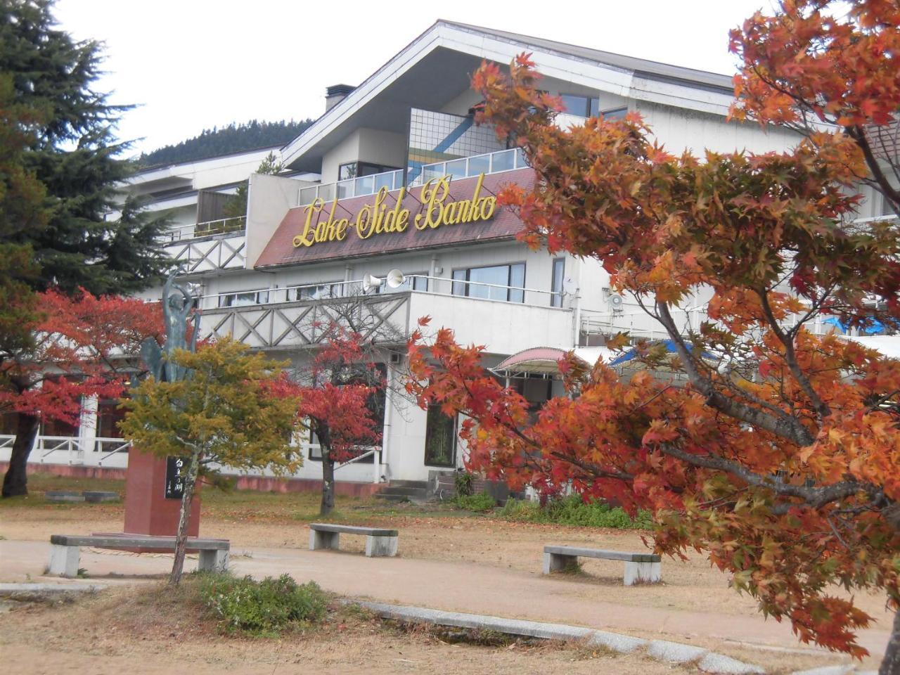 Lakeside Banko Hotel Inawashiro Exterior photo